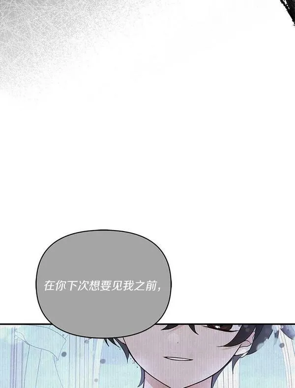 反派家族的掌权小女儿结局漫画,25.事态平息108图