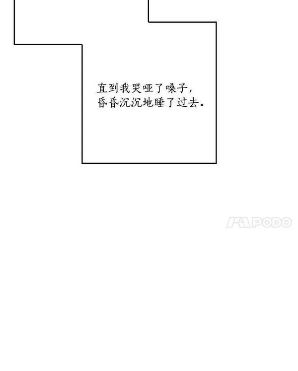 反派家族的掌权小女儿结局漫画,25.事态平息28图