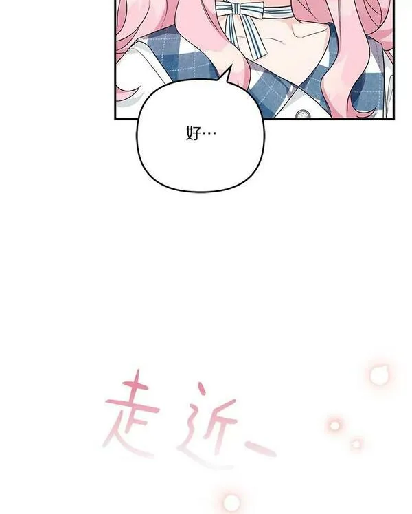 反派家族的掌权小女儿结局漫画,25.事态平息68图