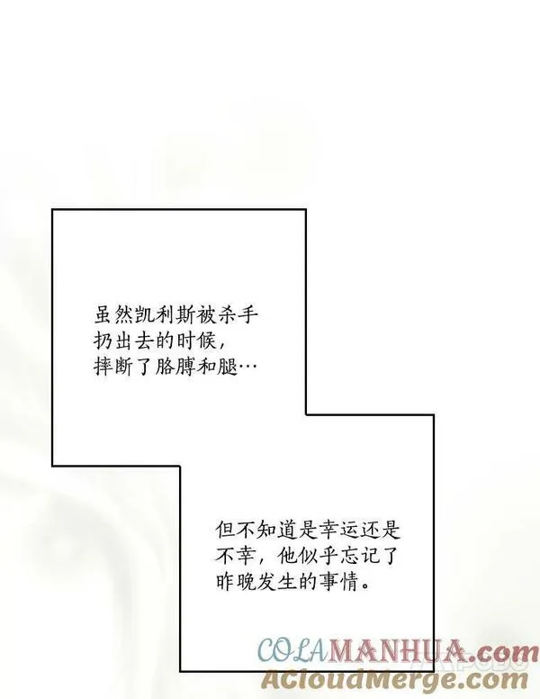 反派家族的掌权小女儿结局漫画,25.事态平息49图