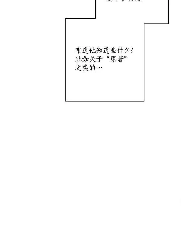 反派家族的掌权小女儿结局漫画,25.事态平息98图