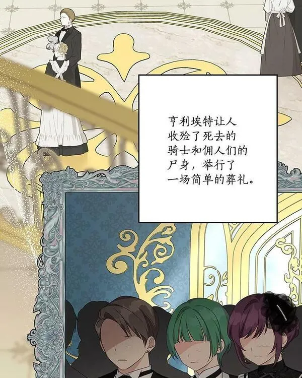 反派家族的掌权小女儿结局漫画,25.事态平息34图