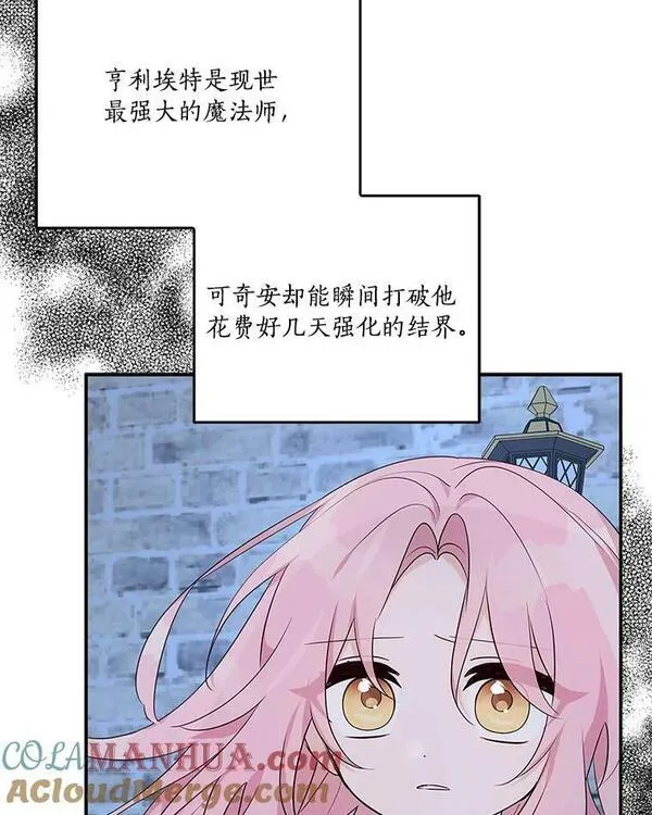 反派家族的掌权小女儿动漫合集漫画,26.什么都听你的85图