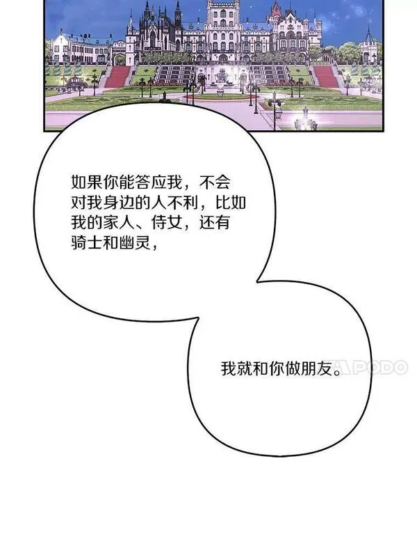 反派家族的掌权小女儿全文漫画,26.什么都听你的103图