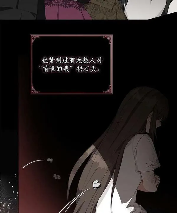 反派家族的掌权小女儿全文漫画,26.什么都听你的22图