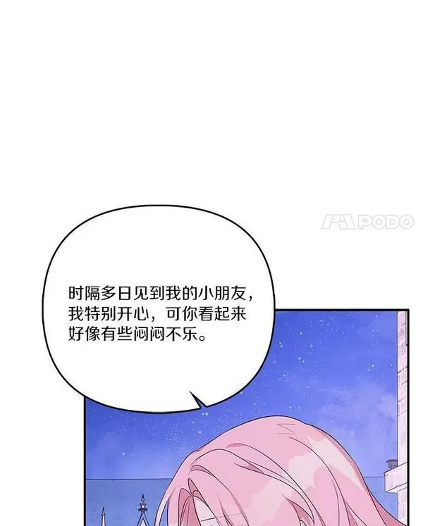 反派家族的掌权小女儿动漫合集漫画,26.什么都听你的76图