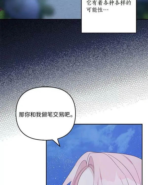 反派家族的掌权小女儿动漫合集漫画,26.什么都听你的98图