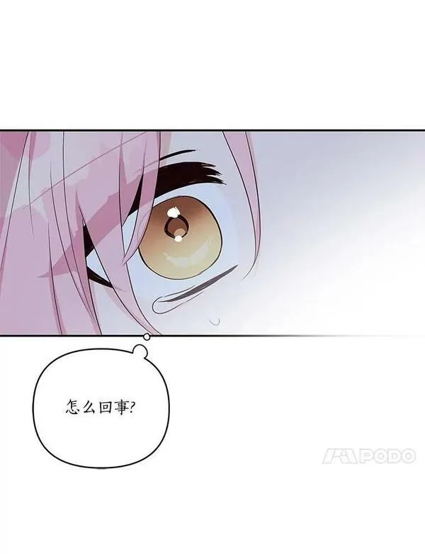 反派家族的掌权小女儿动漫合集漫画,26.什么都听你的48图