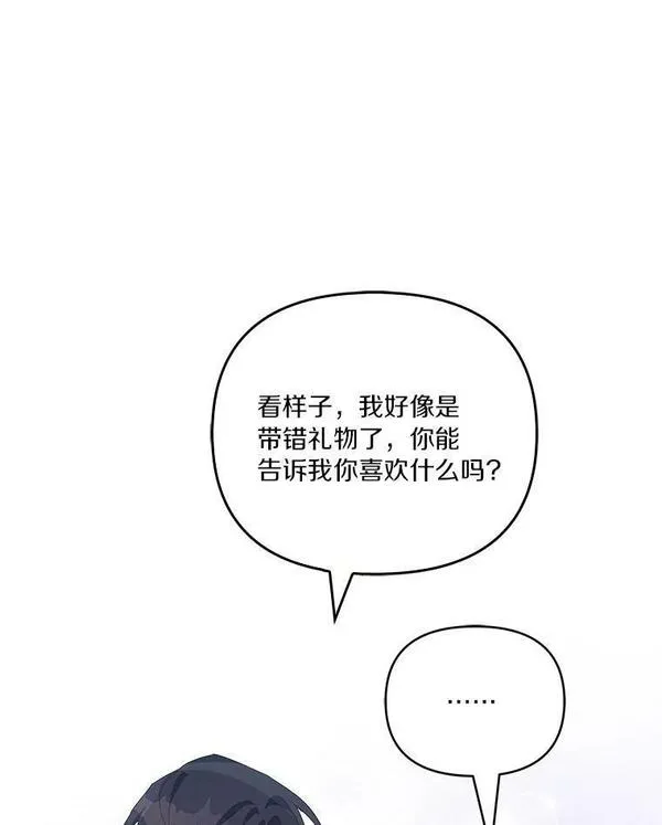 反派家族的掌权小女儿动漫合集漫画,26.什么都听你的74图