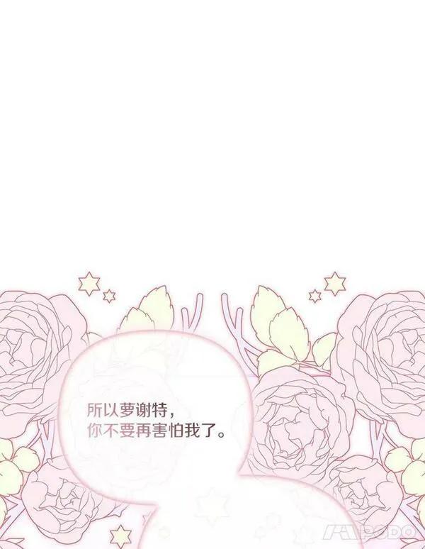 反派家族的掌权小女儿动漫合集漫画,26.什么都听你的107图