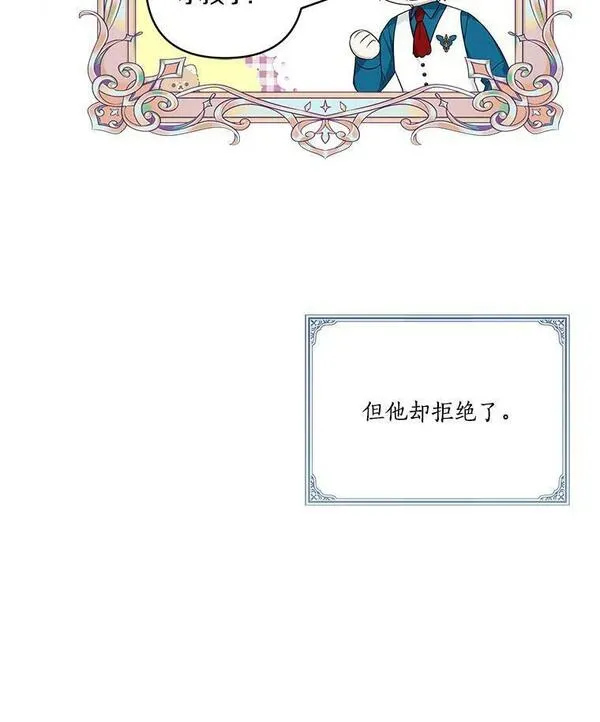 反派家族的掌权小女儿全文漫画,26.什么都听你的26图