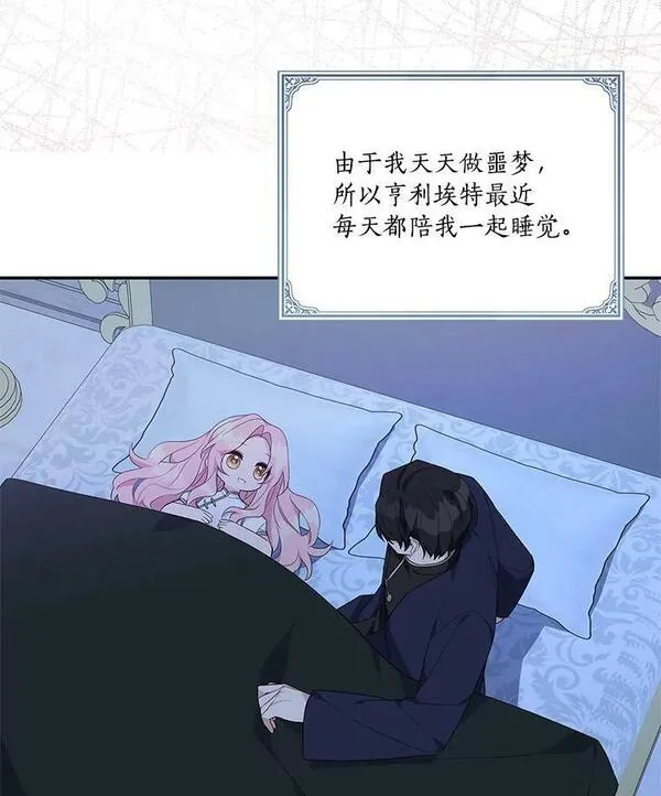 反派家族的掌权小女儿动漫合集漫画,26.什么都听你的24图