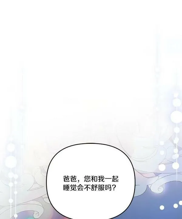 反派家族的掌权小女儿全文漫画,26.什么都听你的27图