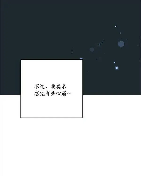 反派家族的掌权小女儿动漫合集漫画,26.什么都听你的51图