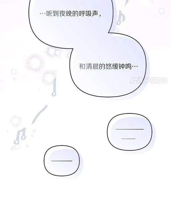 反派家族的掌权小女儿动漫合集漫画,26.什么都听你的32图