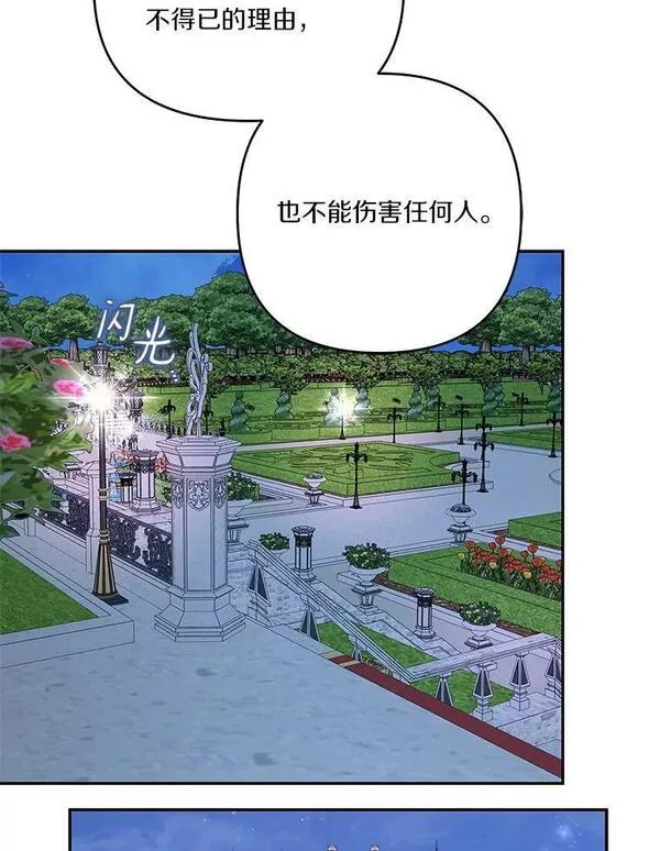 反派家族的掌权小女儿全文漫画,26.什么都听你的102图