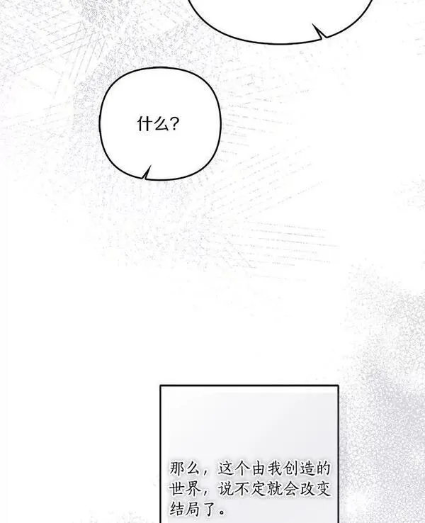 反派家族的掌权小女儿全文漫画,26.什么都听你的114图