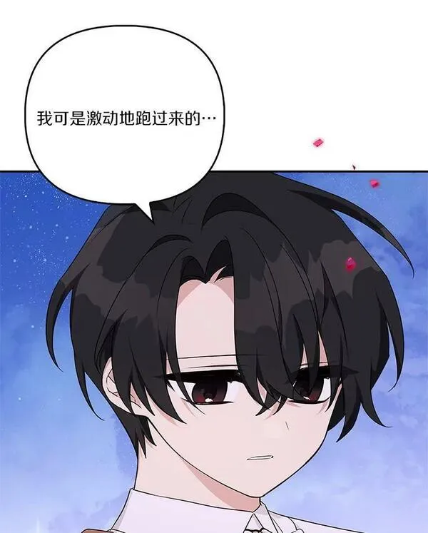 反派家族的掌权小女儿全文漫画,26.什么都听你的78图