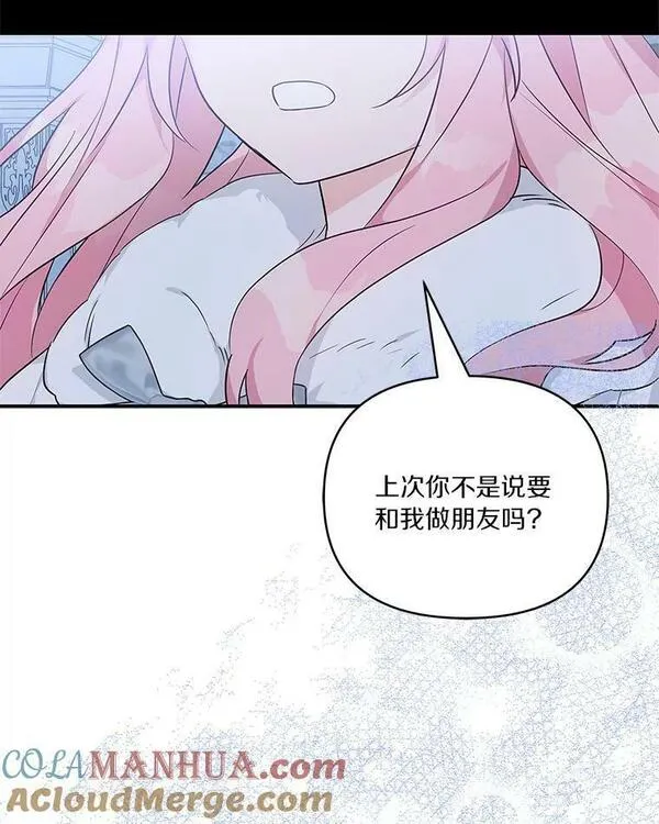 反派家族的掌权小女儿全文漫画,26.什么都听你的89图