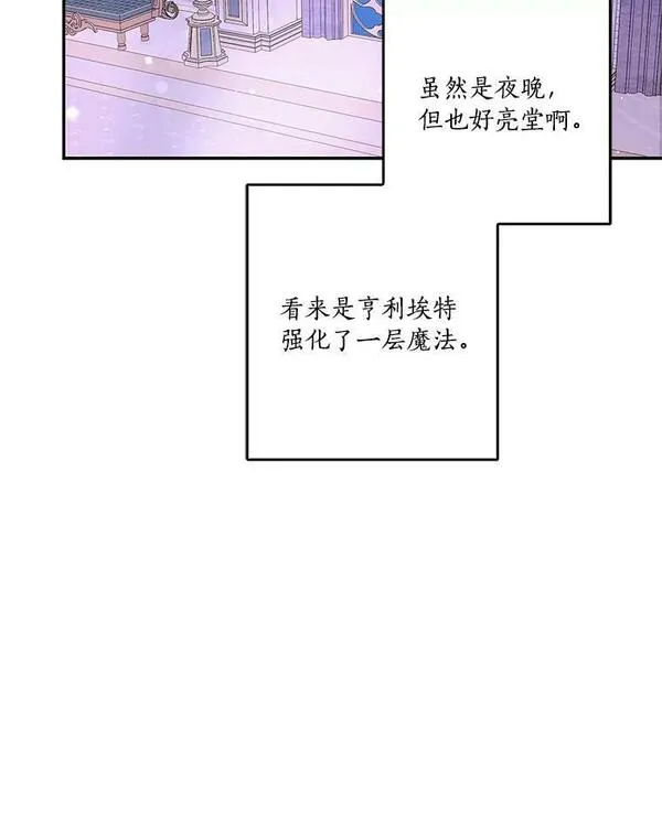 反派家族的掌权小女儿全文漫画,26.什么都听你的58图