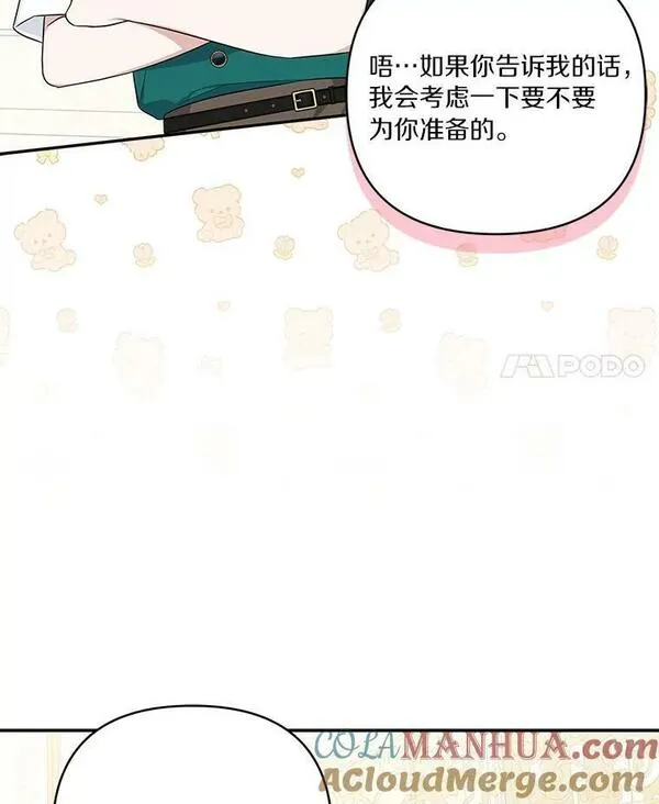 反派家族的掌权小女儿一口气看完漫画,27.出门逛街105图