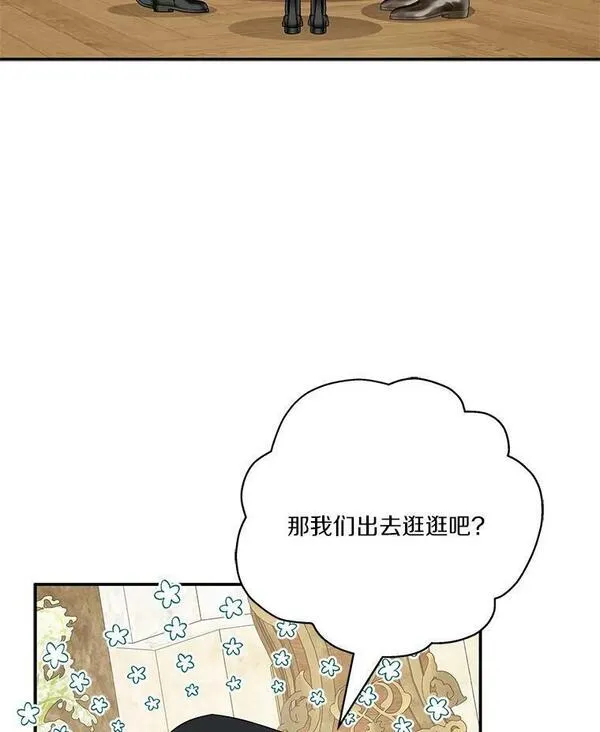 反派家族的掌权小女儿一口气看完漫画,27.出门逛街107图