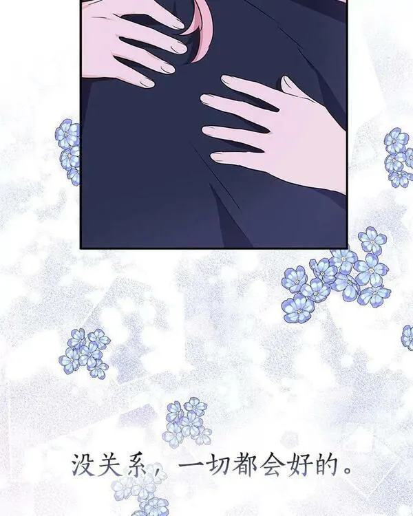 反派家族的掌权小女儿一口气看完漫画,27.出门逛街58图