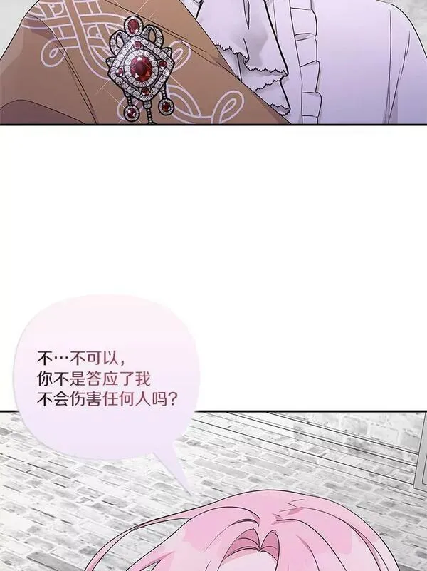 反派家族的掌权小女儿一口气看完漫画,27.出门逛街28图