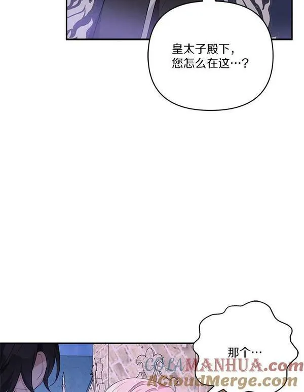 反派家族的掌权小女儿一口气看完漫画,27.出门逛街13图