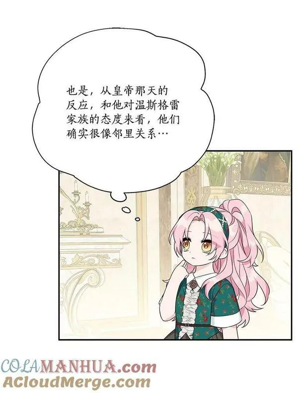 反派家族的掌权小女儿一口气看完漫画,27.出门逛街93图