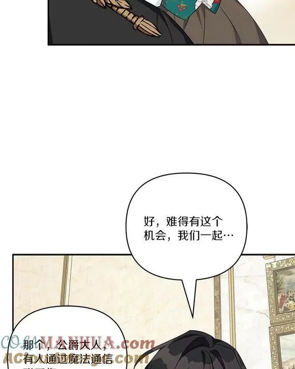 反派家族的掌权小女儿一口气看完漫画,27.出门逛街113图