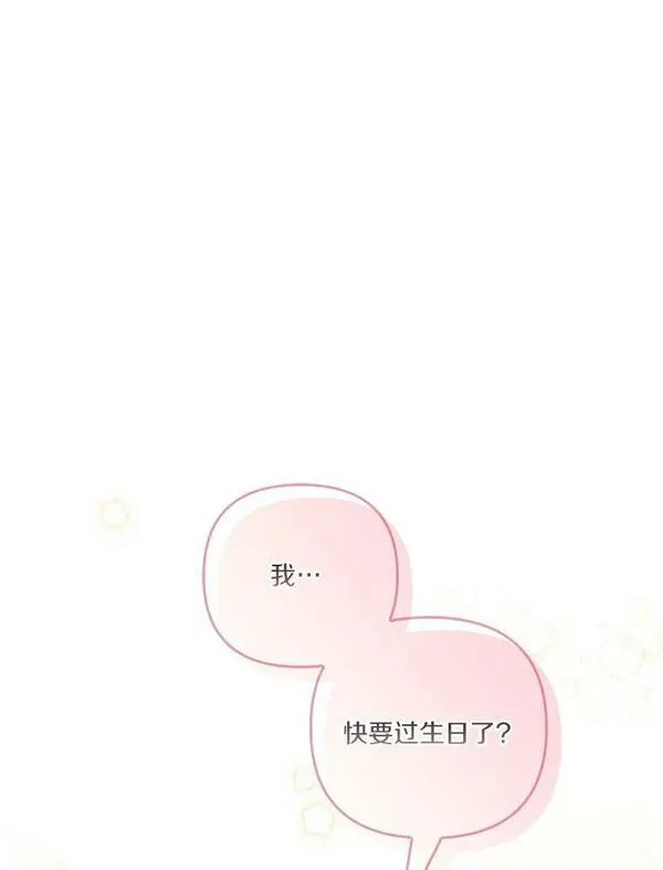 反派家族的掌权小女儿一口气看完漫画,27.出门逛街79图