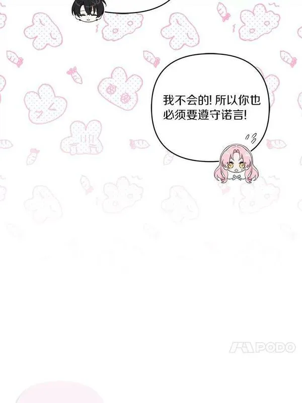 反派家族的掌权小女儿一口气看完漫画,27.出门逛街30图