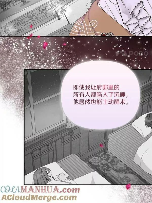 反派家族的掌权小女儿一口气看完漫画,27.出门逛街21图