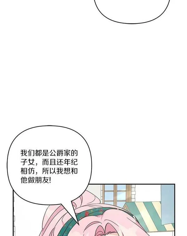 反派家族的掌权小女儿结局漫画,28.庇护能力48图