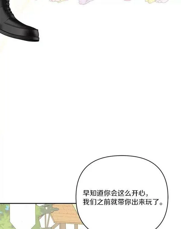 反派家族的掌权小女儿结局漫画,28.庇护能力16图