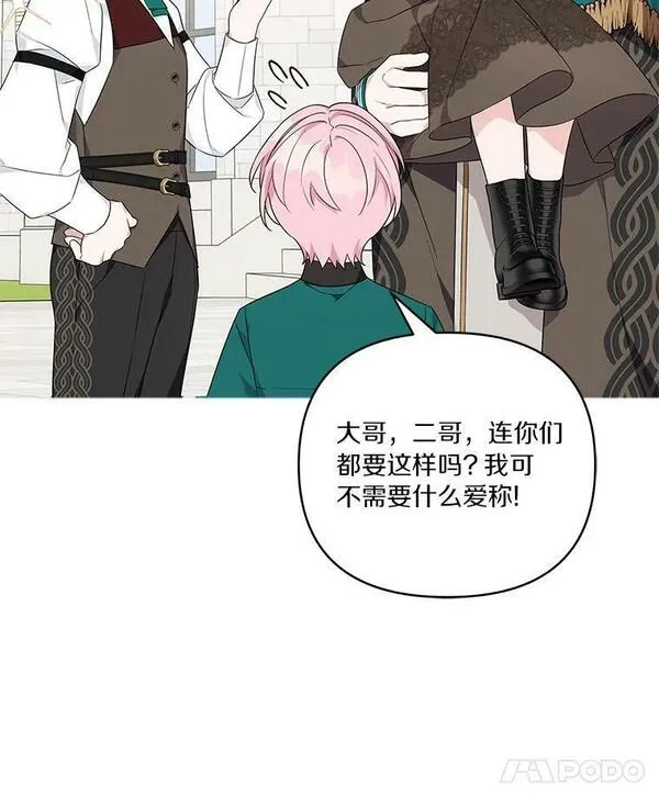 反派家族的掌权小女儿结局漫画,28.庇护能力120图