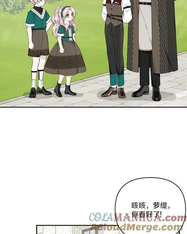 反派家族的掌权小女儿漫画免费观看漫画,28.庇护能力61图