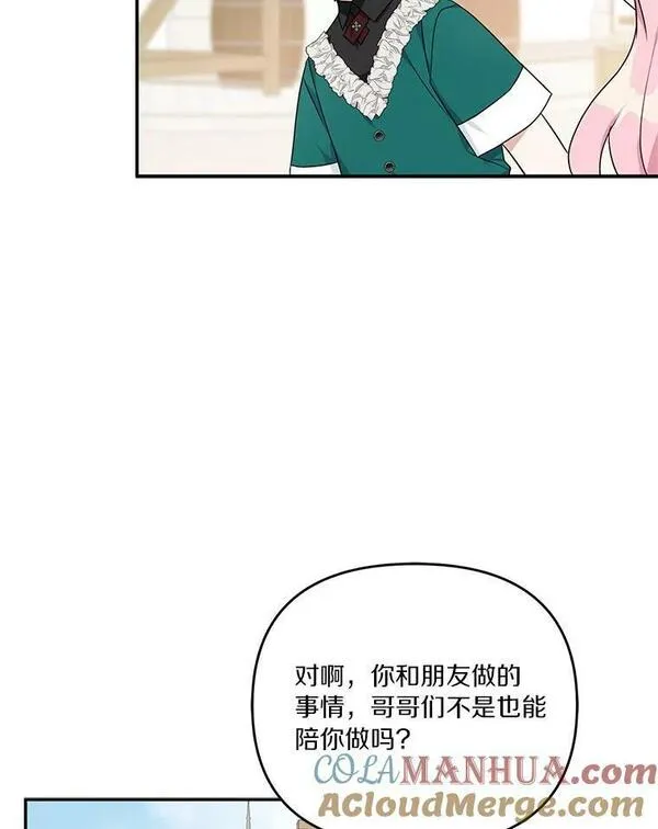 反派家族的掌权小女儿漫画免费观看漫画,28.庇护能力53图