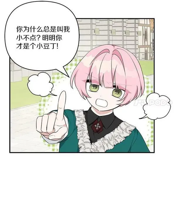 反派家族的掌权小女儿漫画免费观看漫画,28.庇护能力116图