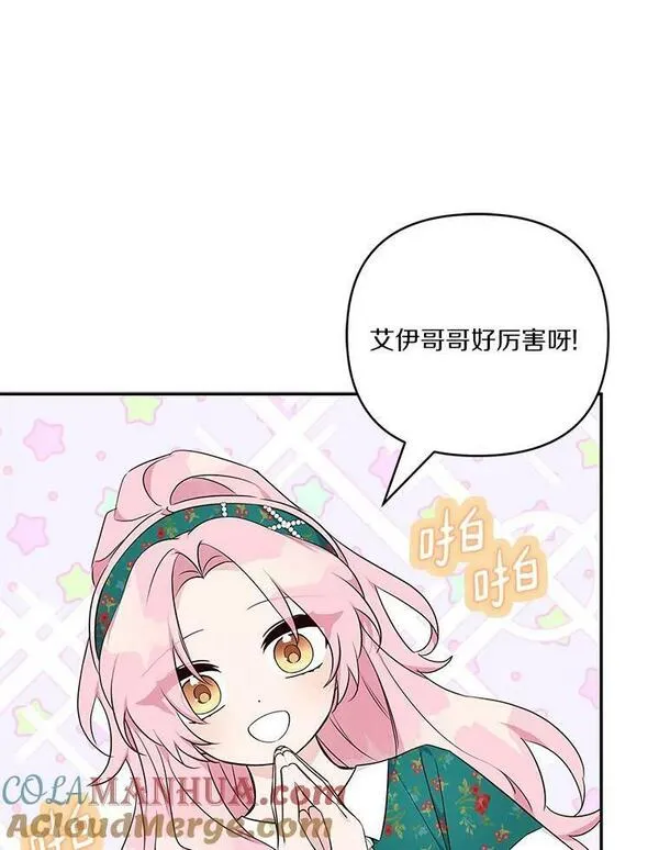 反派家族的掌权小女儿漫画免费观看漫画,28.庇护能力73图