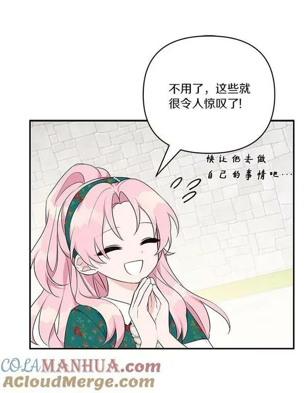 反派家族的掌权小女儿漫画免费观看漫画,28.庇护能力97图