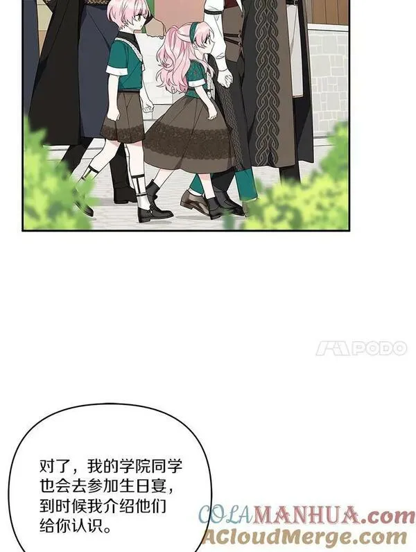 反派家族的掌权小女儿漫画免费观看漫画,28.庇护能力25图