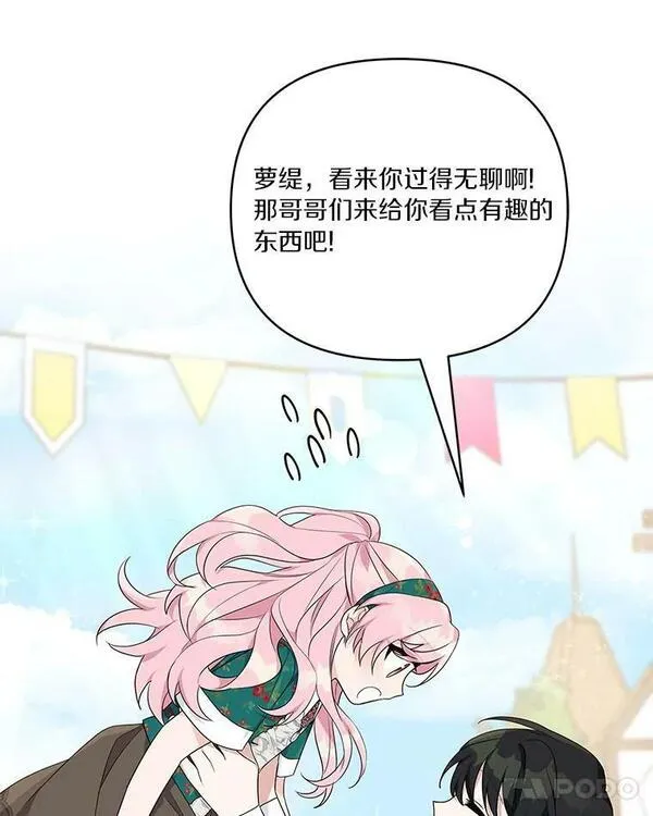 反派家族的掌权小女儿漫画免费观看漫画,28.庇护能力55图