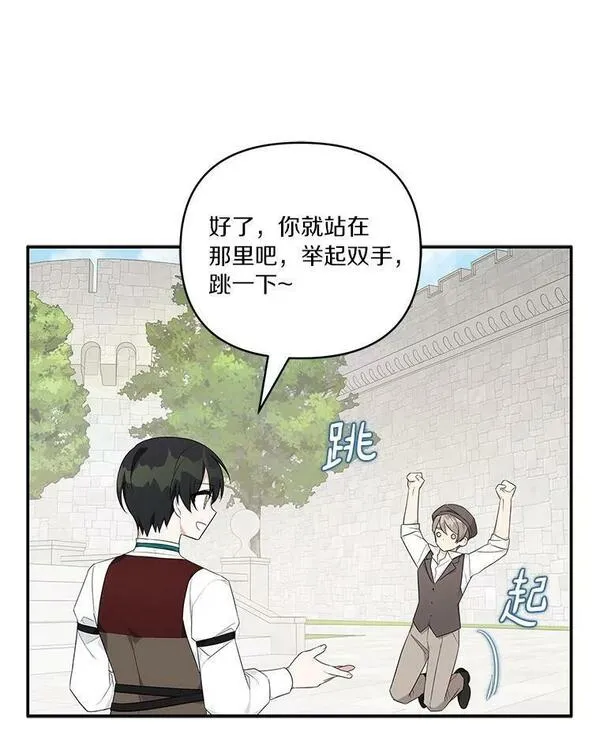 反派家族的掌权小女儿漫画免费观看漫画,28.庇护能力88图