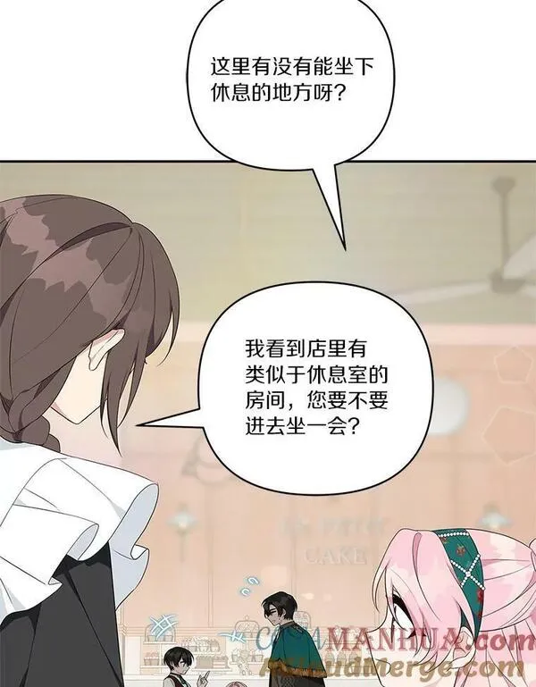 反派家族的掌权小女儿漫画免费观看漫画,28.庇护能力141图