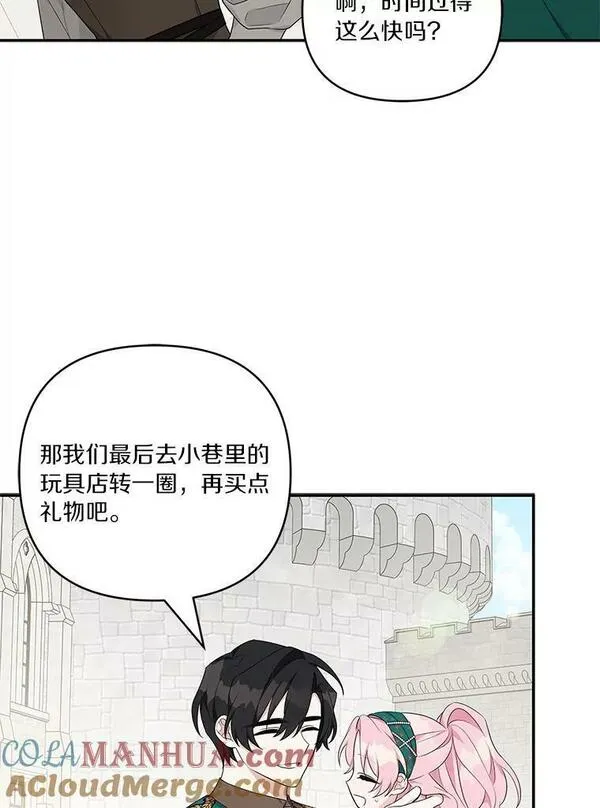 反派家族的掌权小女儿结局漫画,28.庇护能力129图