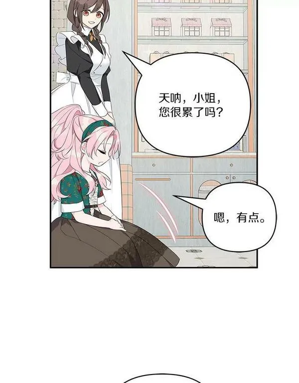 反派家族的掌权小女儿结局漫画,28.庇护能力140图