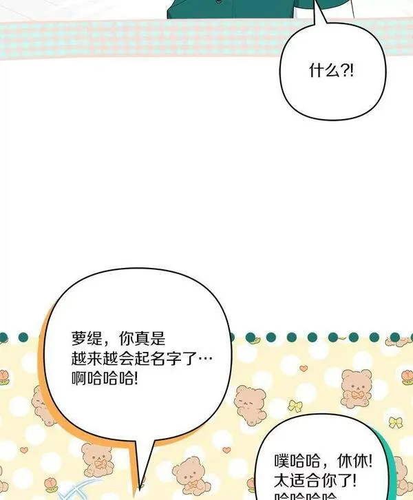 反派家族的掌权小女儿结局漫画,28.庇护能力124图