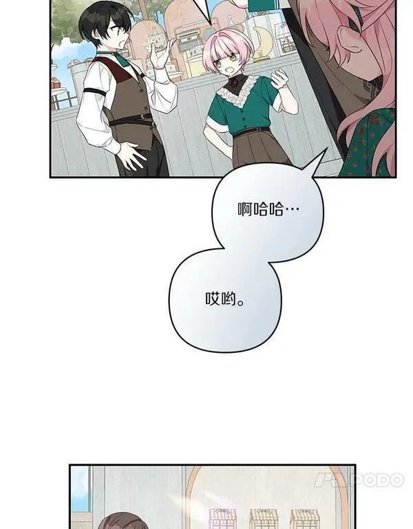 反派家族的掌权小女儿结局漫画,28.庇护能力139图